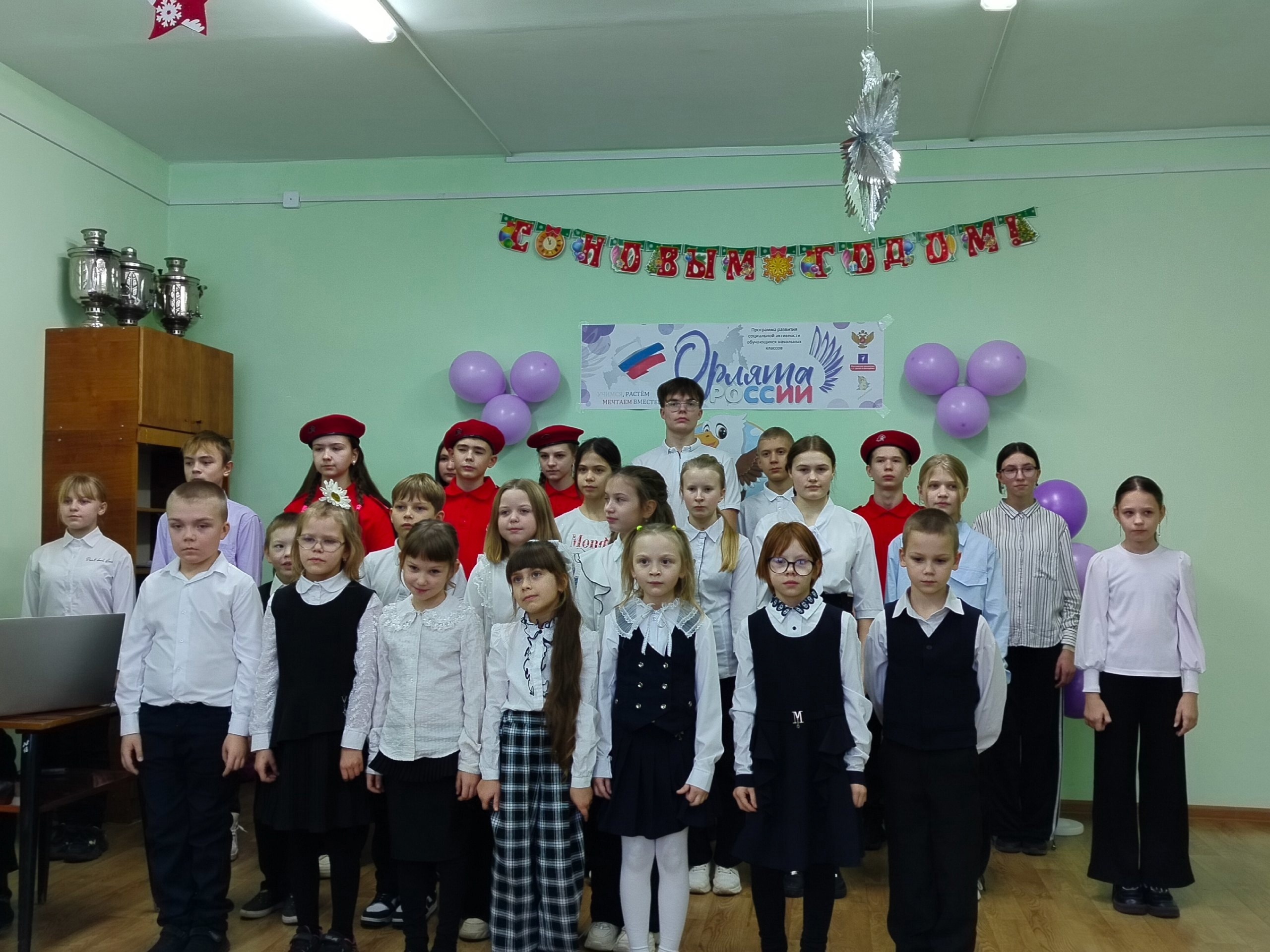 Торжественная церемония посвящения в Орлята России.