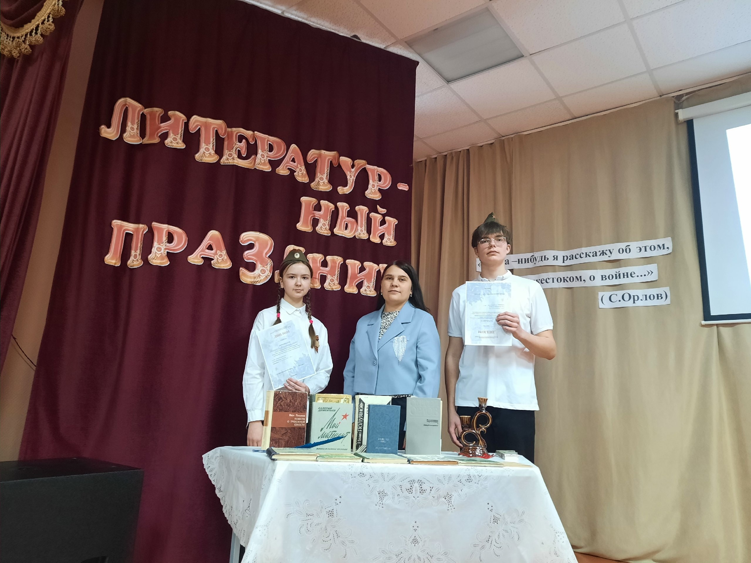23-ий муниципальный детский литературный праздник.